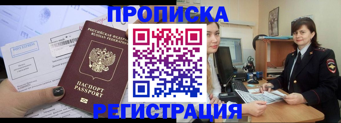 прописка гарантия в Владимирской области