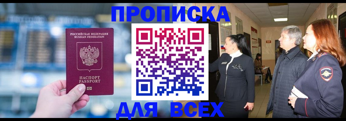 временная регистрация законно в Владимирской области