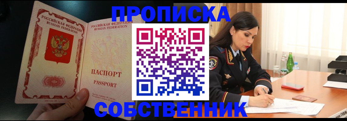 прописка иностранных граждан в Владимирской области